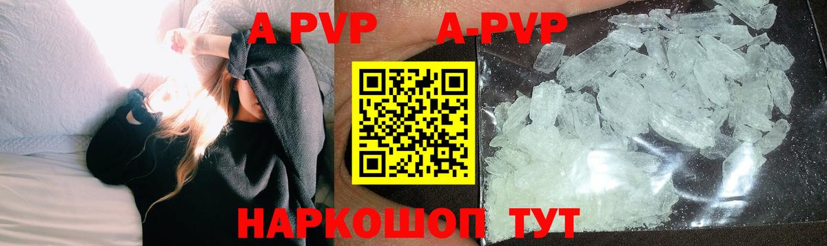Нижнекамск  А ПВП крисы CK  Вход с VPN  APVP Crystall 