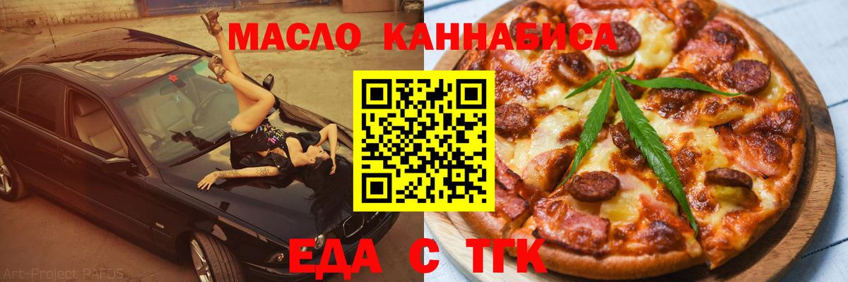 Нижнекамск  Еда ТГК марихуана  Вход с VPN 