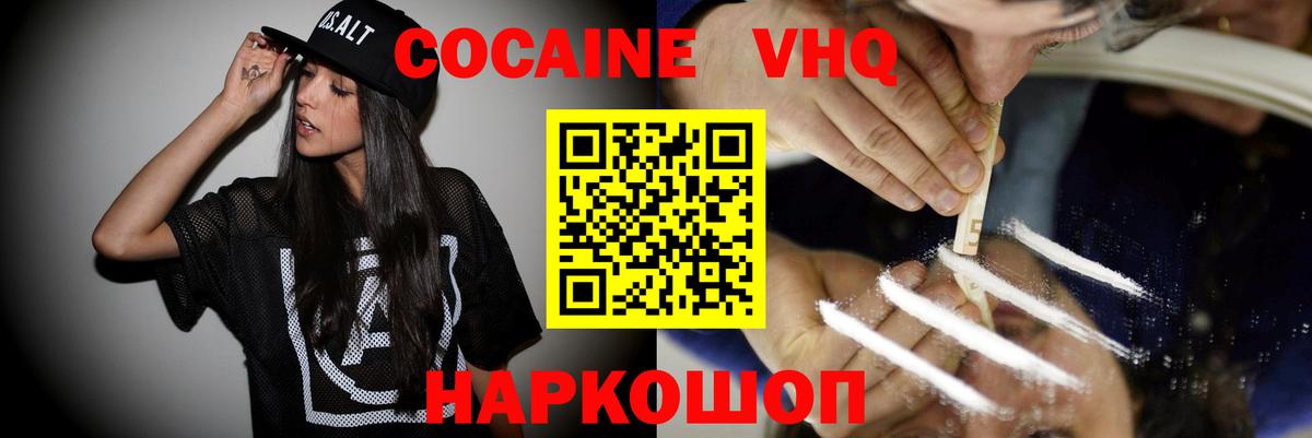 COCAIN 99% Нижнекамск