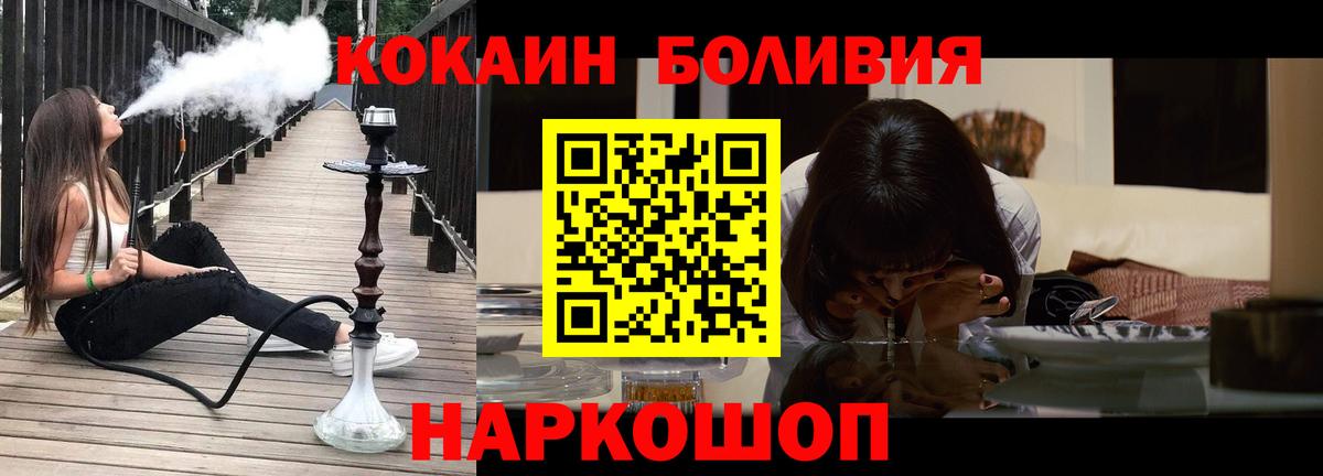 КОКАИН Колумбийский  COCAIN 99%  Нижнекамск  Вход с VPN 