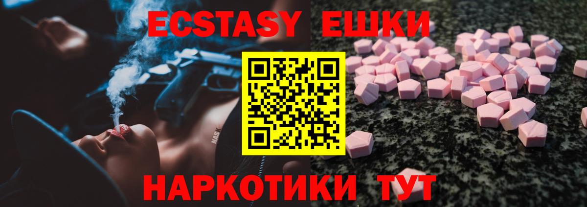 Ecstasy ешки  Экстази  Нижнекамск  Ecstasy 280 MDMA  Вход с VPN 