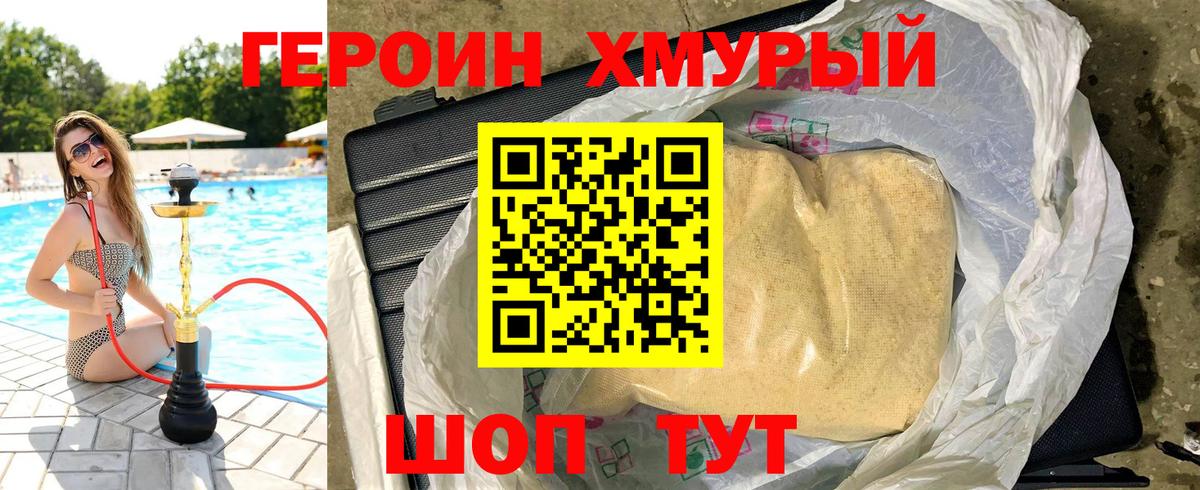 Героин  ГЕРОИН белый  Вход с VPN  Нижнекамск 