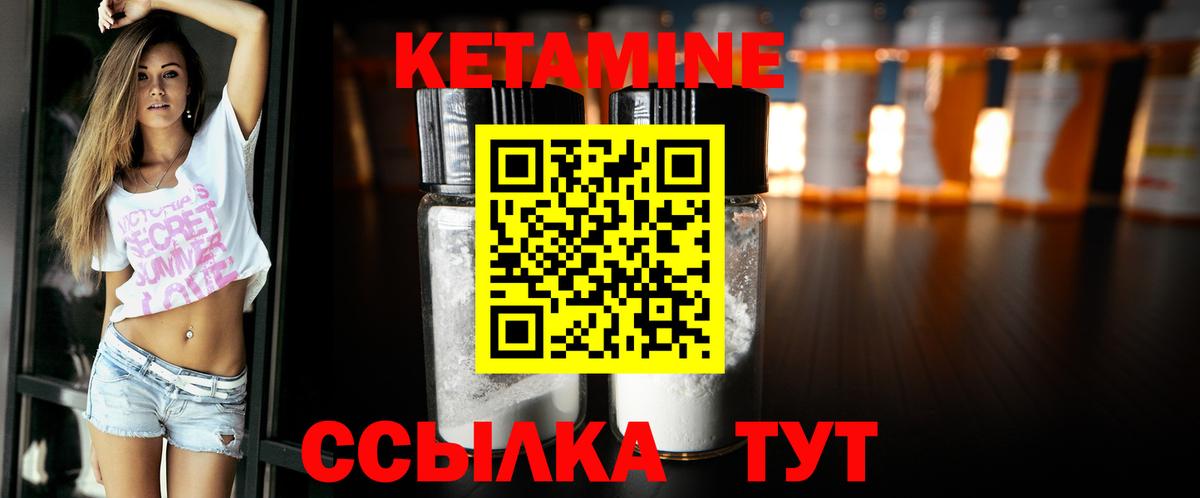КЕТАМИН ketamine  Вход с VPN  Нижнекамск  КЕТАМИН VHQ 