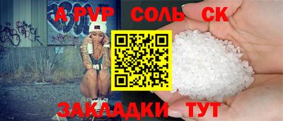 соль курить ск Ставрополь