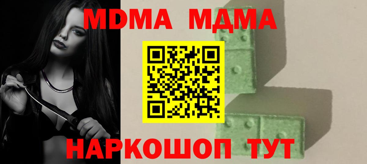 MDMA кристаллы  MDMA crystal  Вход с VPN  Нижнекамск 