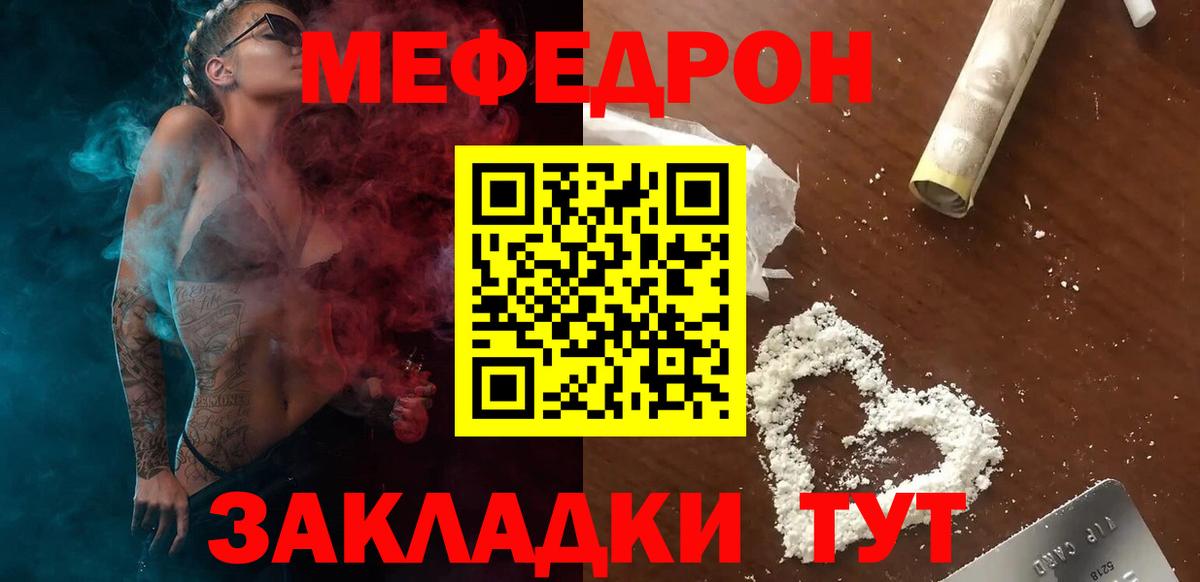 Меф VHQ  МЕФ кристаллы  МЯУ-МЯУ  МЯУ-МЯУ  Нижнекамск  Вход с VPN 
