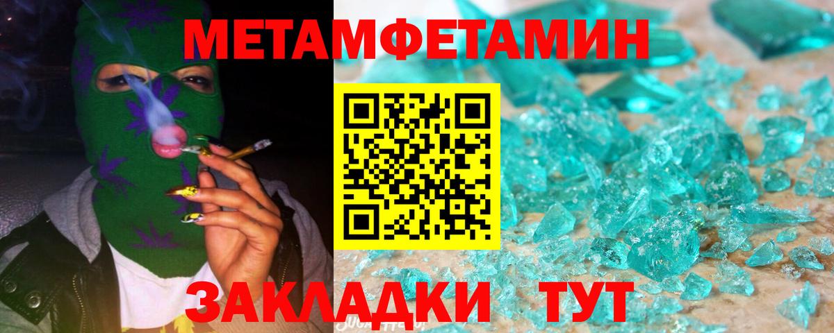 Нижнекамск  Первитин  Вход с VPN  Метамфетамин Methamphetamine 