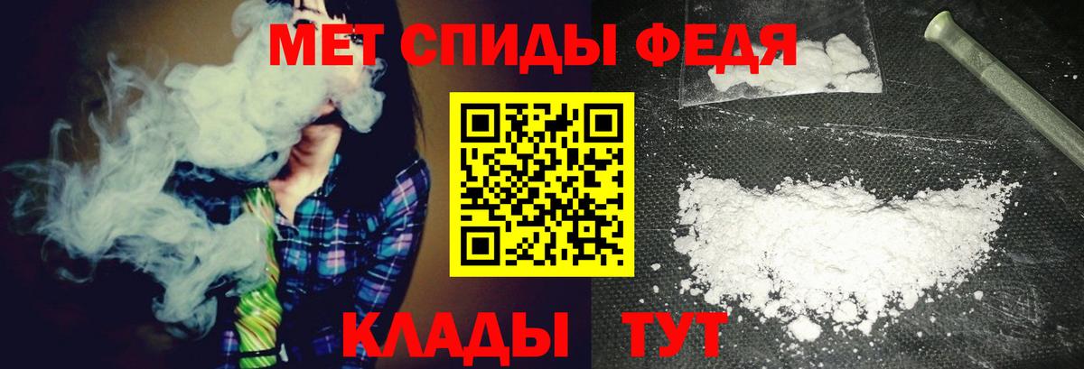 Метамфетамин мет Нижнекамск
