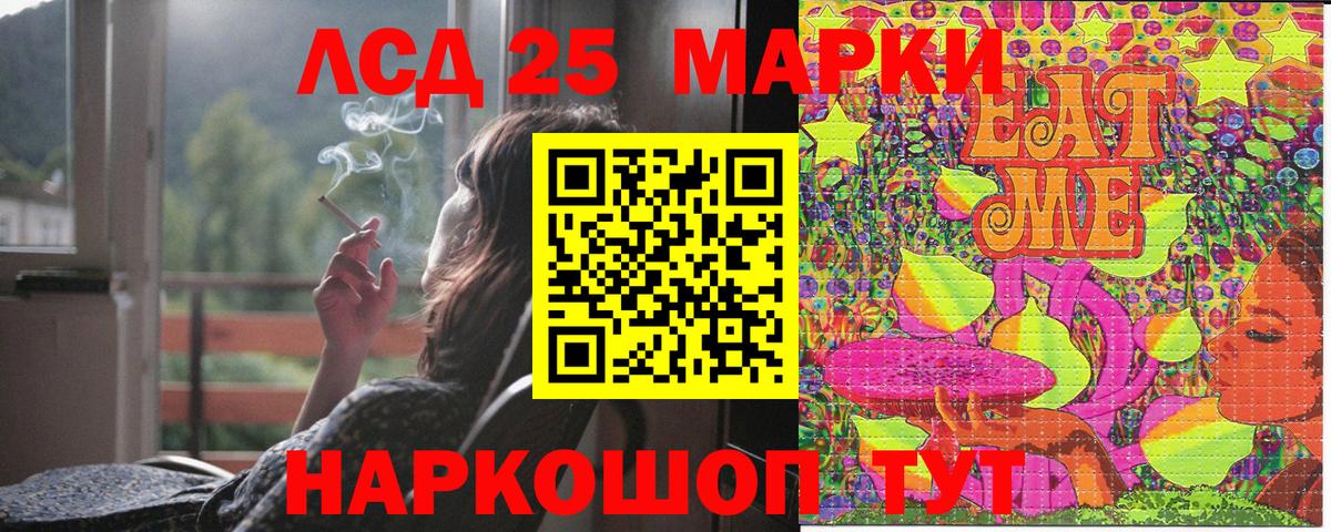Марки 25I-NBOMe 1,8мг  купить наркоту  Марки 25I-NBOMe 1,8мг  Нижнекамск  Вход с VPN 