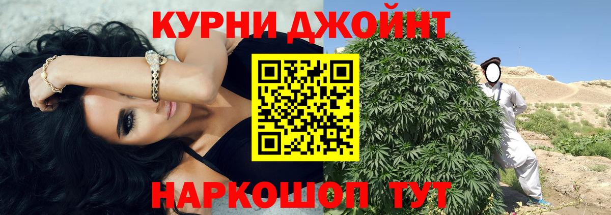 Марихуана OG Kush Нижнекамск